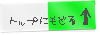 ページ上部に